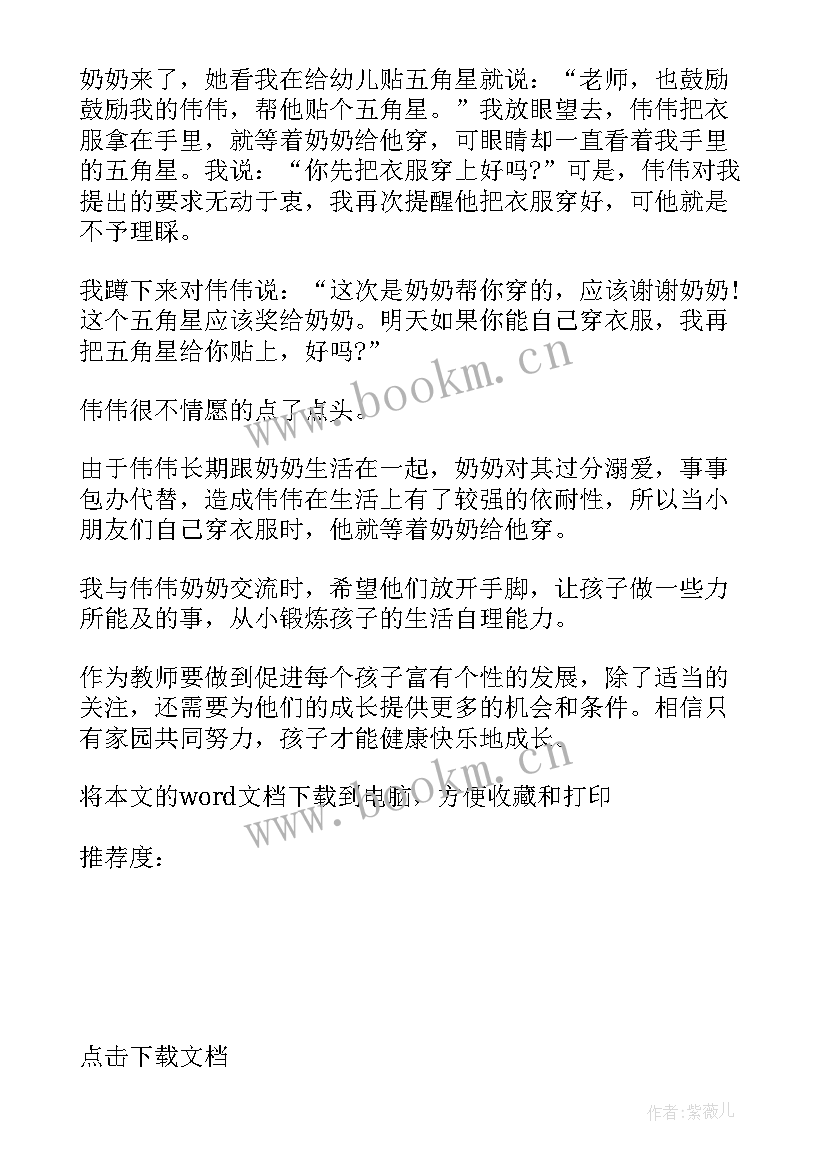 大班音乐活动云教学反思(通用5篇)