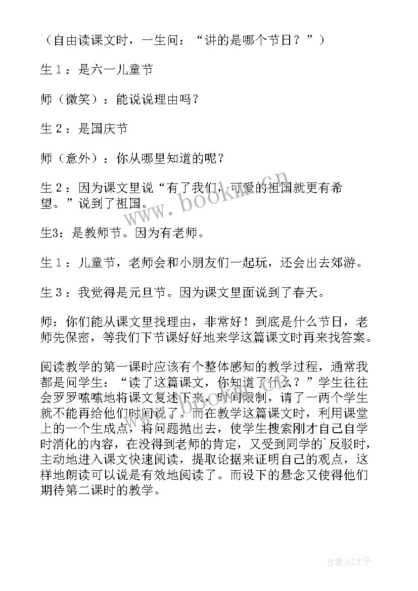 最新快乐的蝌蚪宝宝小班教案反思 快乐的午餐教学反思(大全10篇)