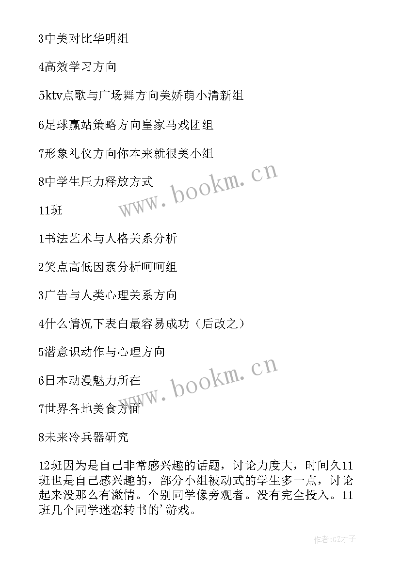 最新快乐的蝌蚪宝宝小班教案反思 快乐的午餐教学反思(大全10篇)