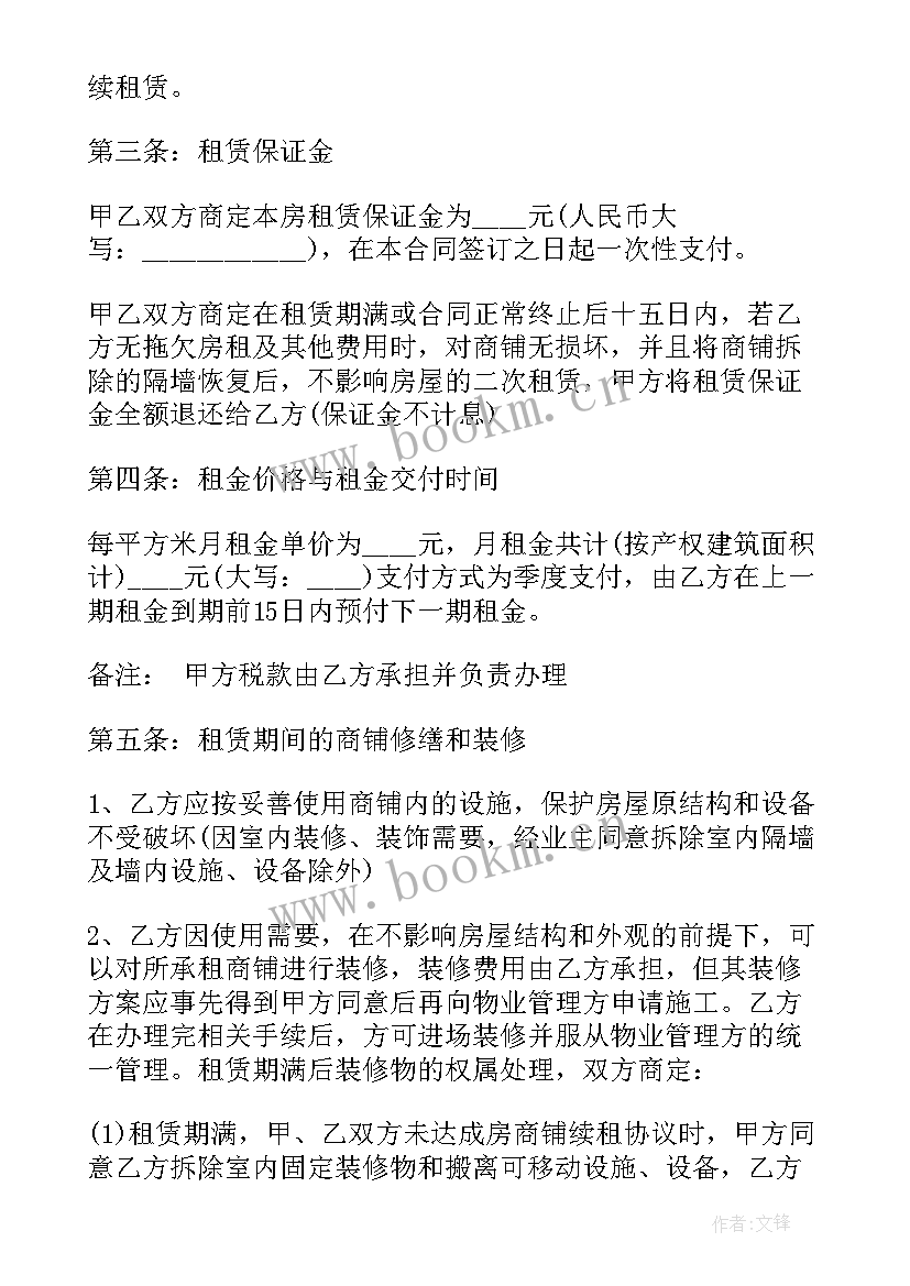 最新叉车租赁合同电子版(模板7篇)