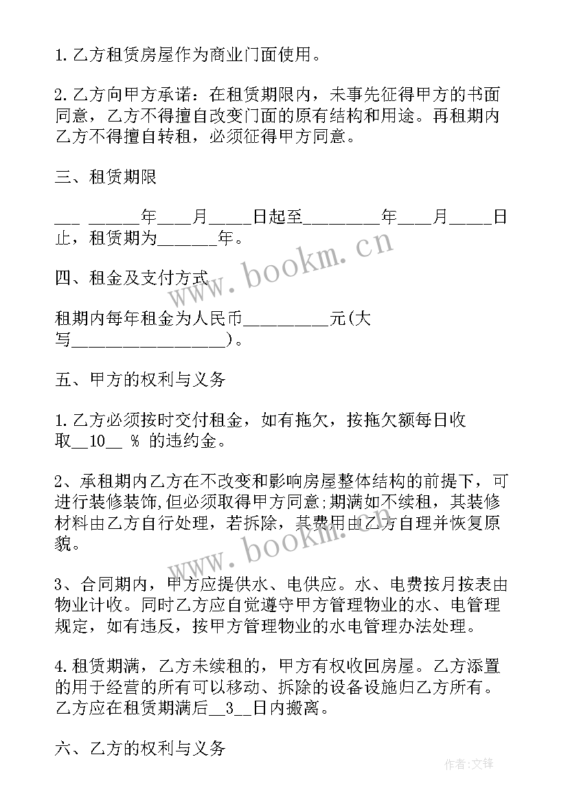 最新叉车租赁合同电子版(模板7篇)