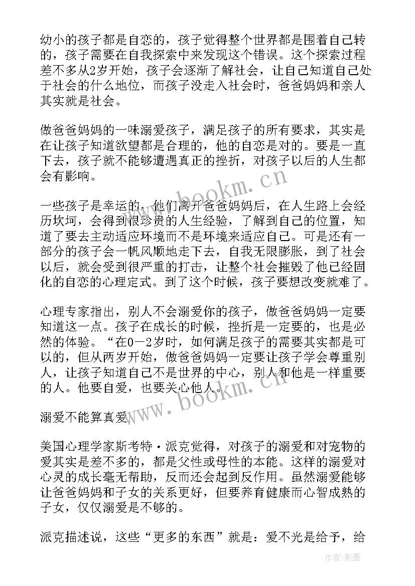 2023年育儿心得幼儿园小班简单 幼儿园小班家长育儿心得(优秀9篇)