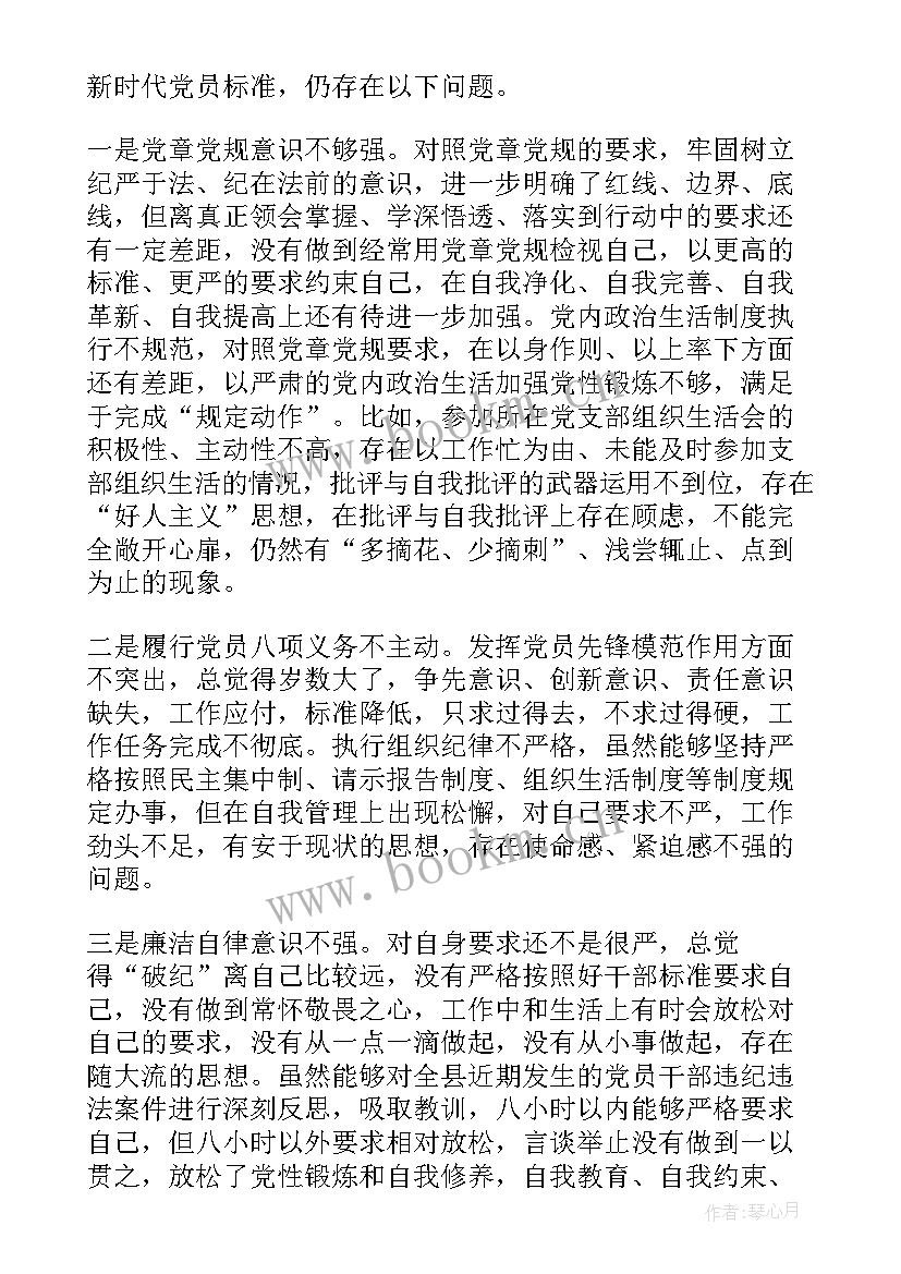 党支部支委会换届会议记录(优秀7篇)