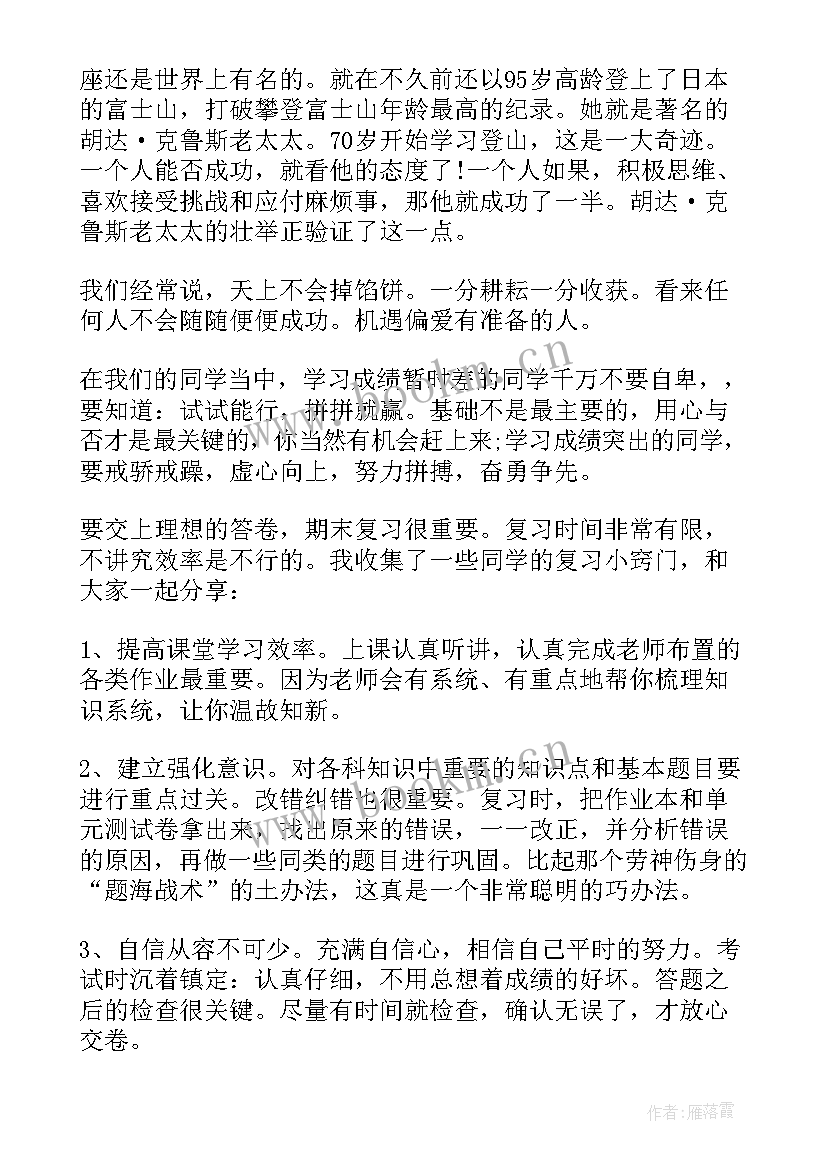 最新节约资源保护环境国旗下讲话(优质5篇)