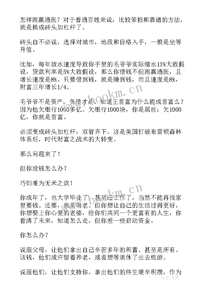 即兴演讲的内容简介(通用5篇)