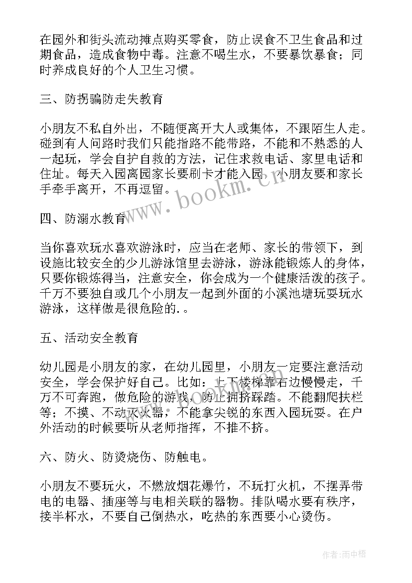 最新开学第一课老师讲话稿(汇总9篇)