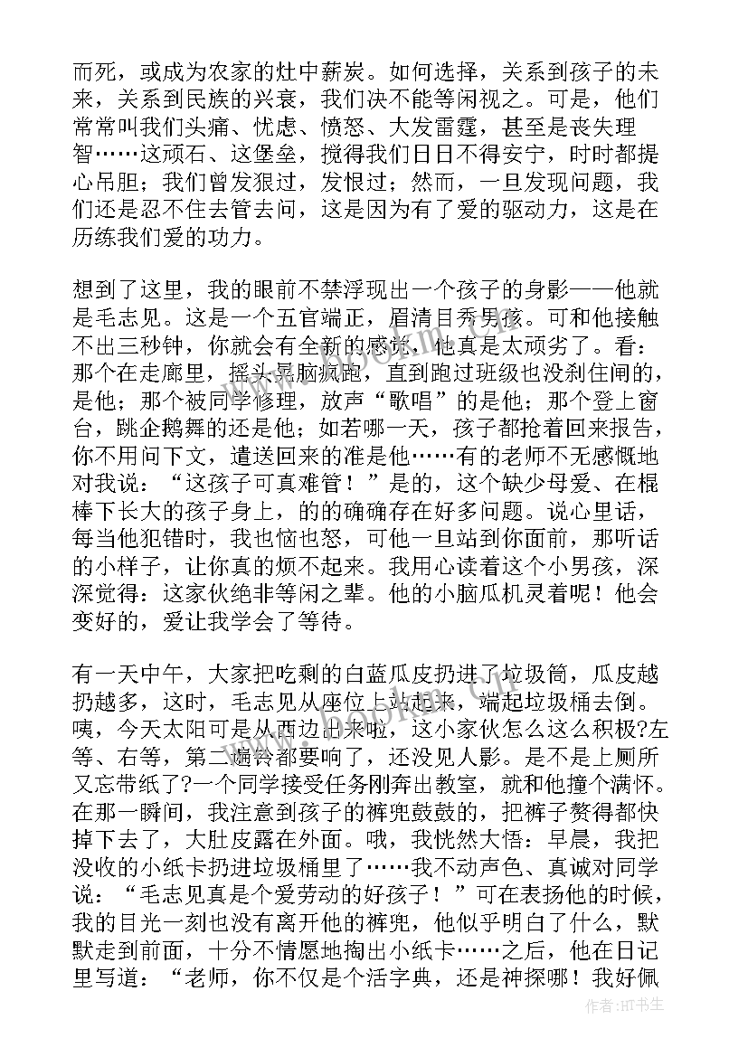 最新关爱留守儿童演讲稿 爱心妈妈关爱留守儿童演讲稿(汇总5篇)