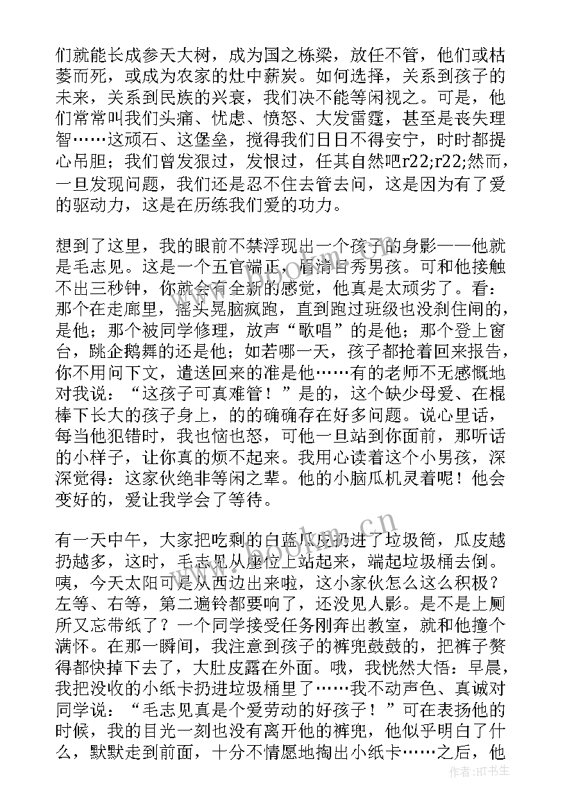 最新关爱留守儿童演讲稿 爱心妈妈关爱留守儿童演讲稿(汇总5篇)