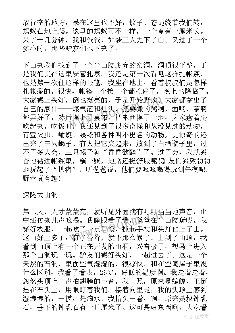 2023年大学演讲稿三分钟英语 大学演讲稿三分钟(优秀7篇)