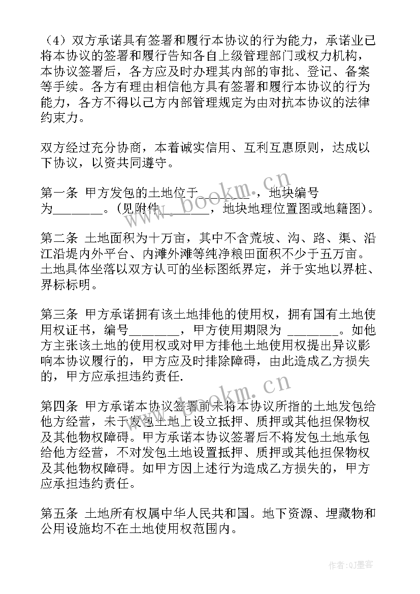 2023年土地承包合同简单(汇总9篇)