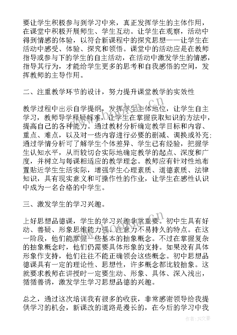 最新教师思想品德心得体会(模板5篇)