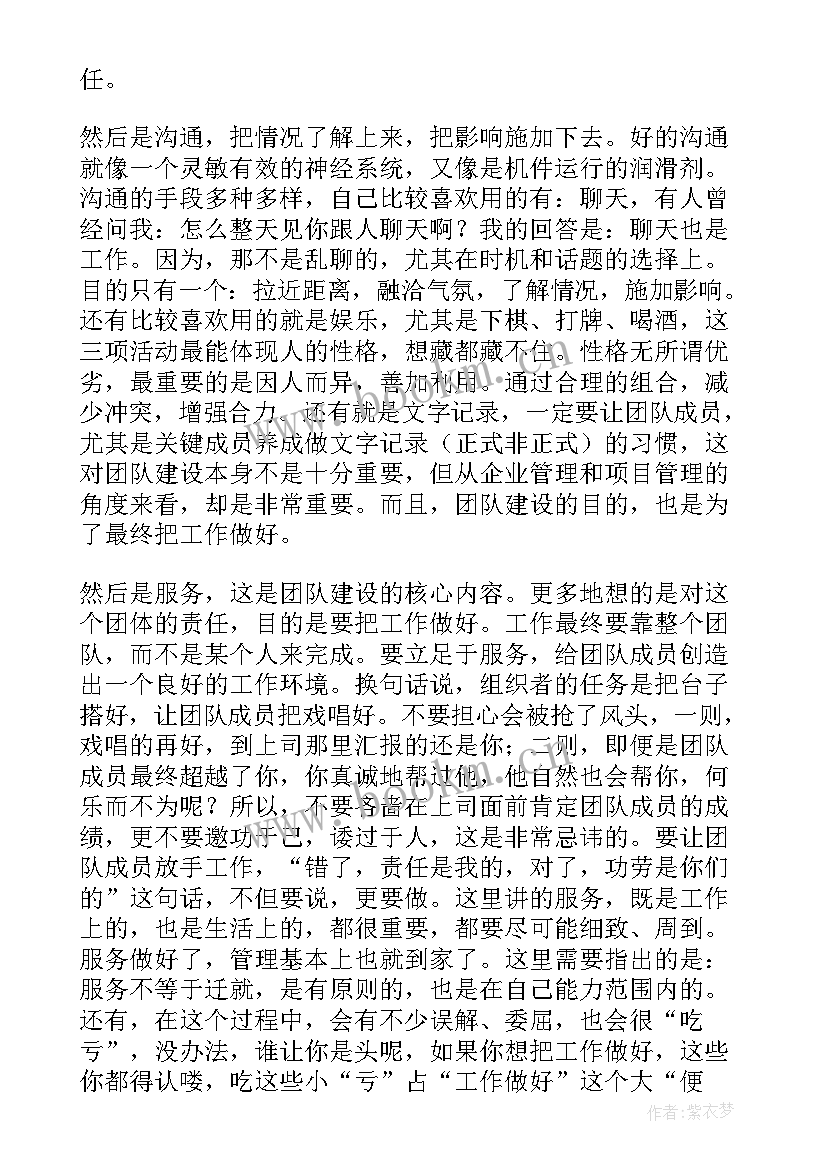 2023年煤矿班组长培训心得体会 煤矿安全管理人员培训学习心得体会(实用5篇)