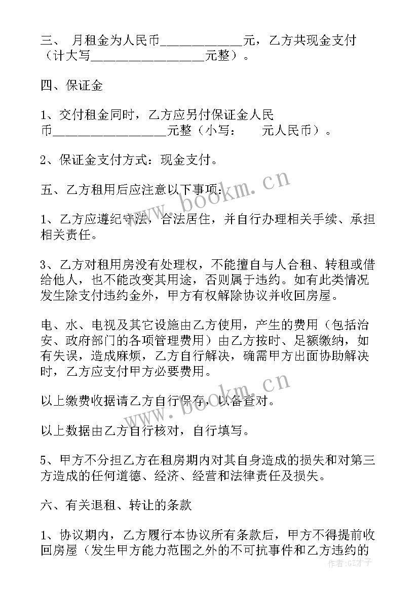 最新个人车库出租协议 个人车库转让协议书(模板8篇)