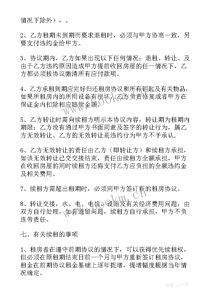 最新个人车库出租协议 个人车库转让协议书(模板8篇)