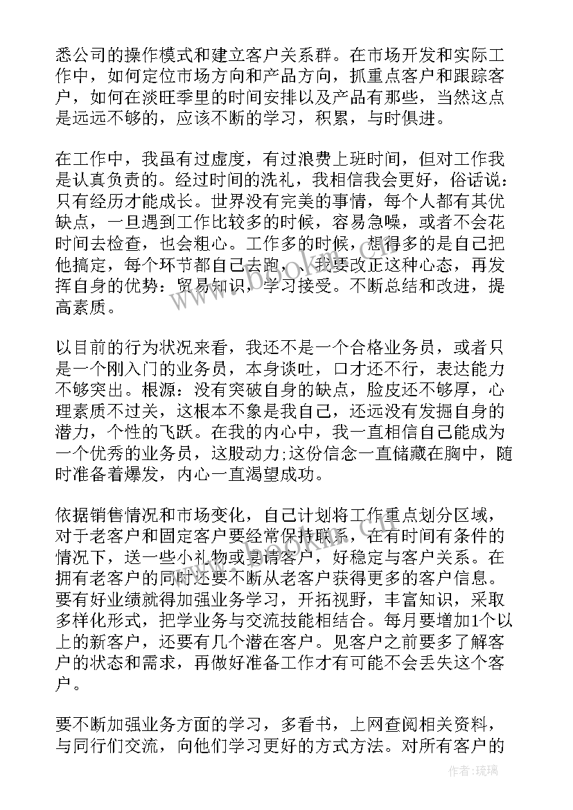 最新电话销售年终工作总结范例(优质6篇)