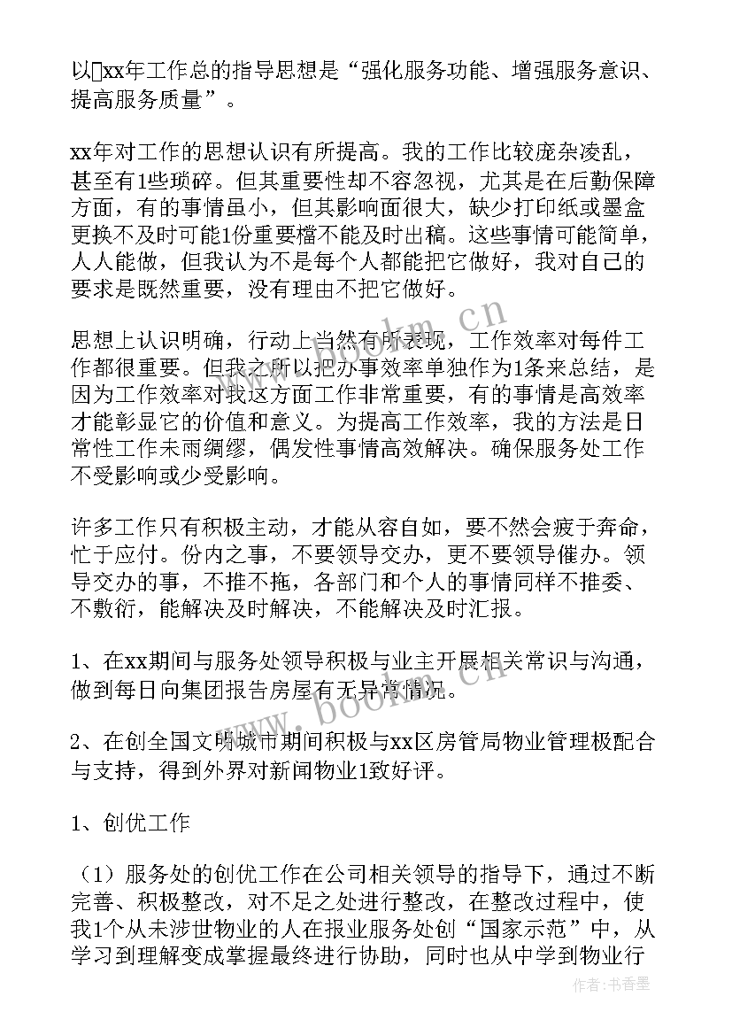 最新电子厂个人工作总结 工厂普通员工个人年度工作总结(优秀9篇)