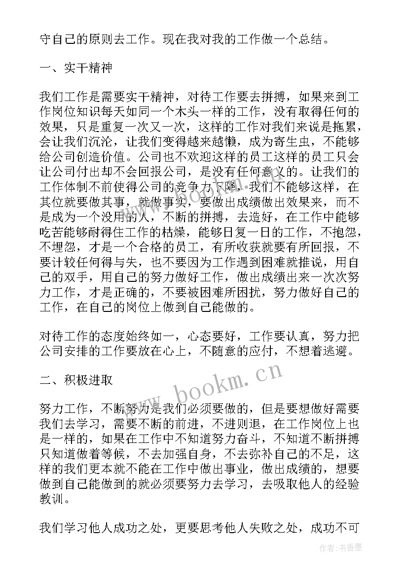 最新电子厂个人工作总结 工厂普通员工个人年度工作总结(优秀9篇)