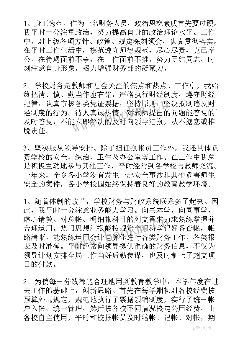 2023年学生校风个人总结 学校后勤年终个人工作总结(汇总8篇)