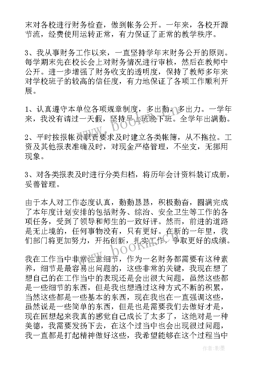 2023年学生校风个人总结 学校后勤年终个人工作总结(汇总8篇)