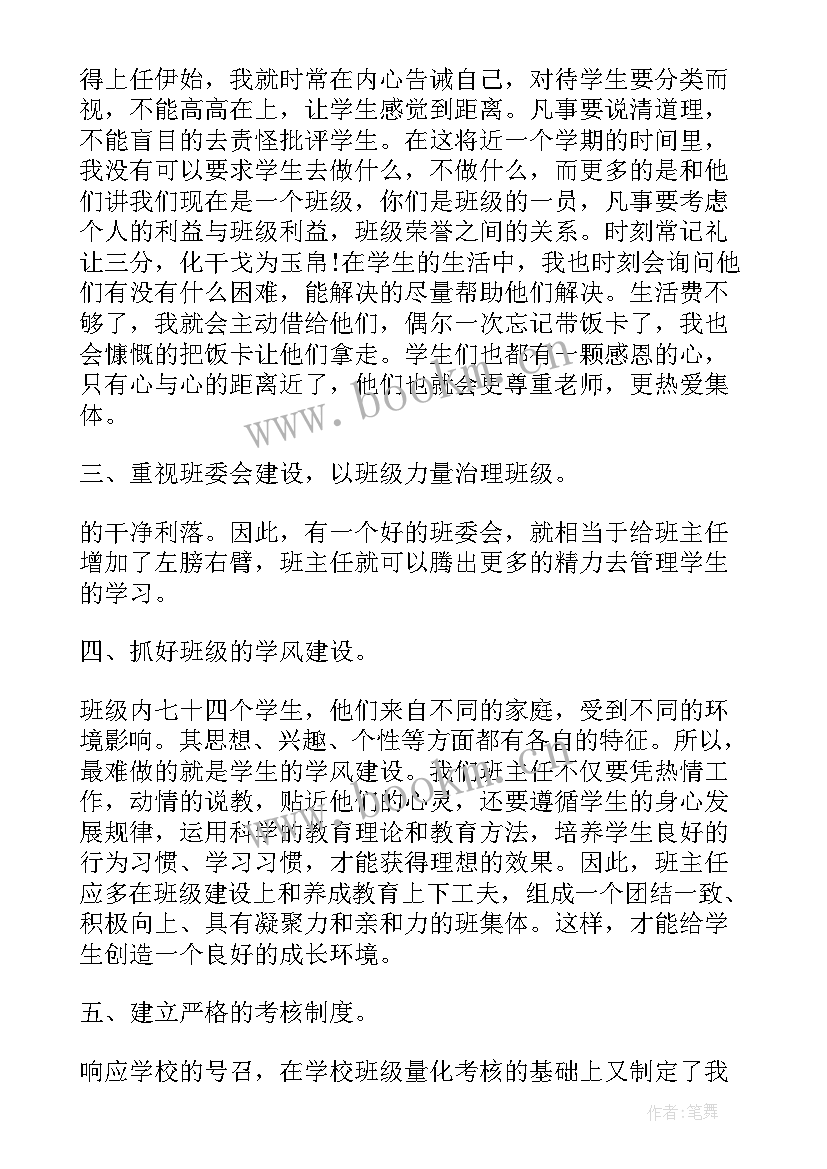 2023年数学老师个人年终工作总结 数学老师年终工作总结(优质8篇)