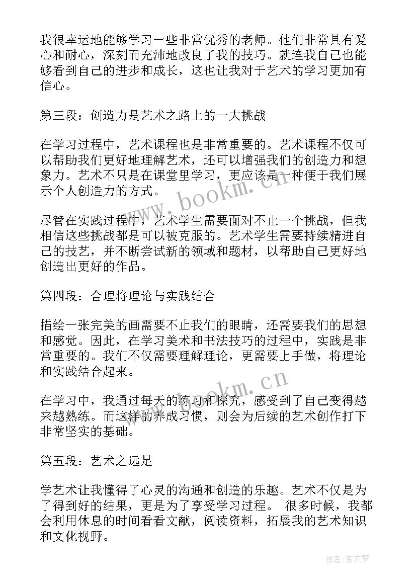 最新书法讲座的心得体会(优秀5篇)