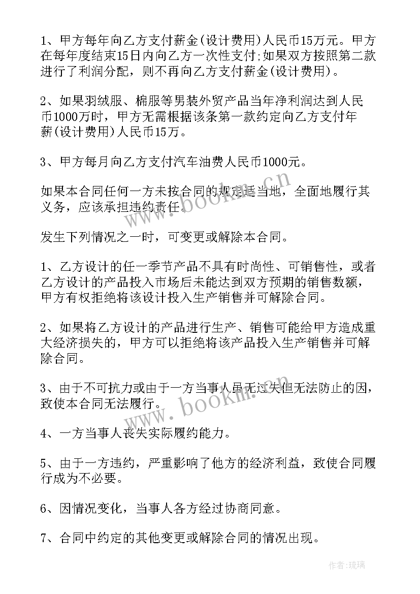 最新服装合作协议书(模板5篇)