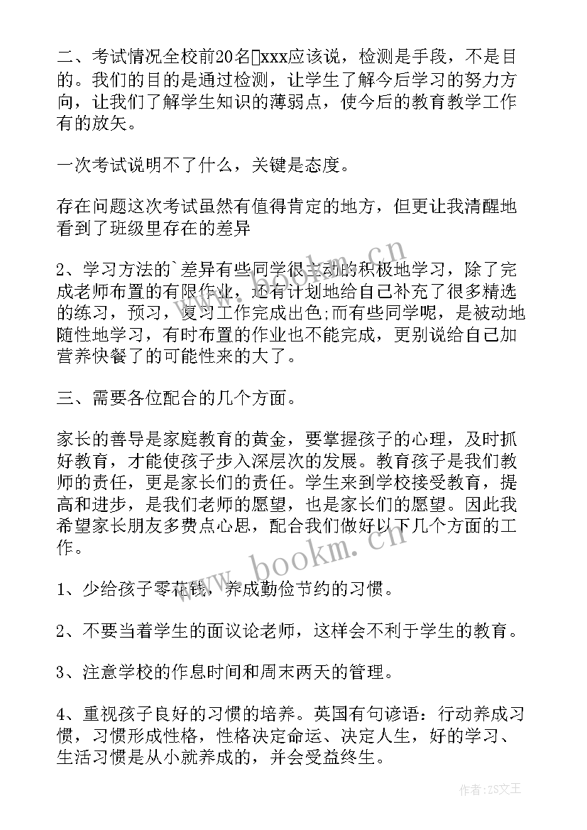 最新幼儿园务虚工作会议 幼儿园发言稿(优质8篇)