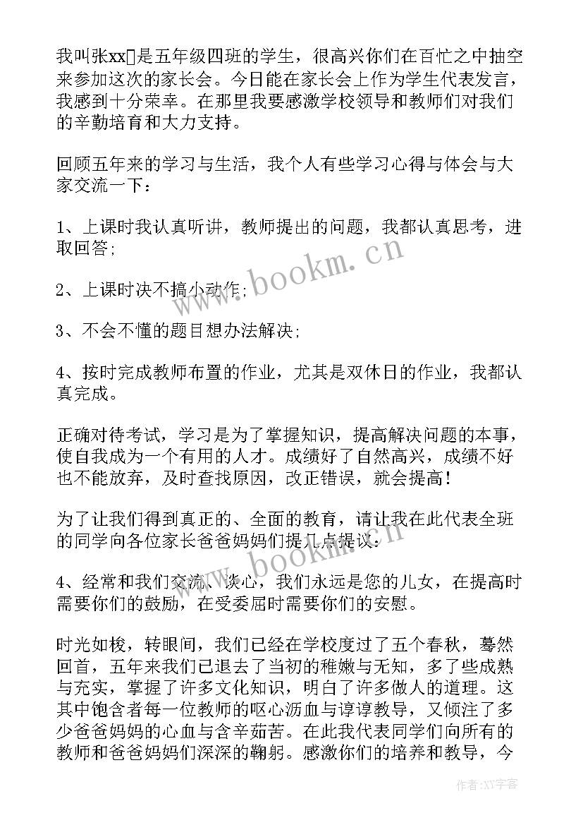 最新高中家长会学生致辞(精选8篇)