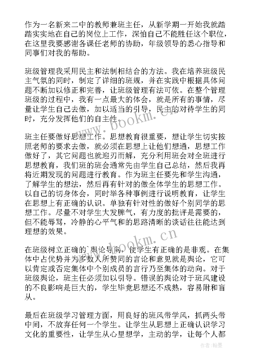 2023年小学数学教学质量分析会发言稿(大全5篇)