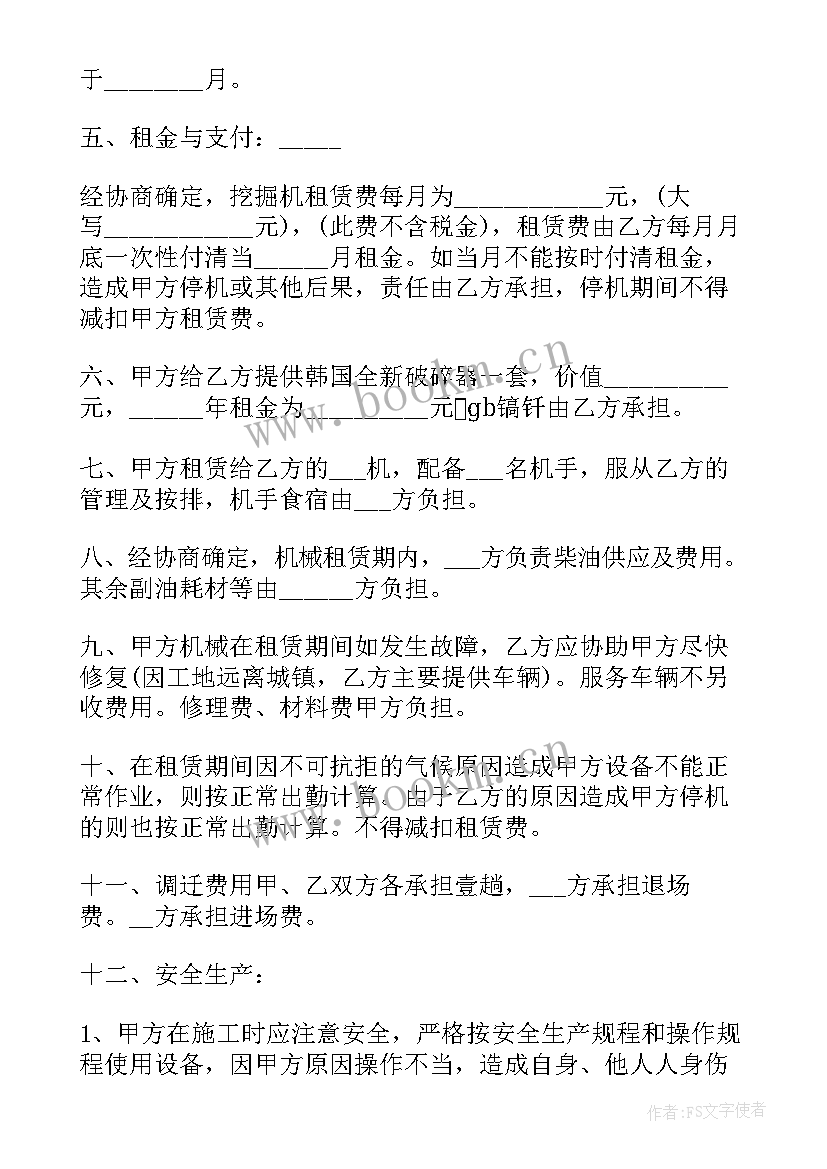 租赁塔吊合同管辖权 塔吊租赁合同(优质6篇)