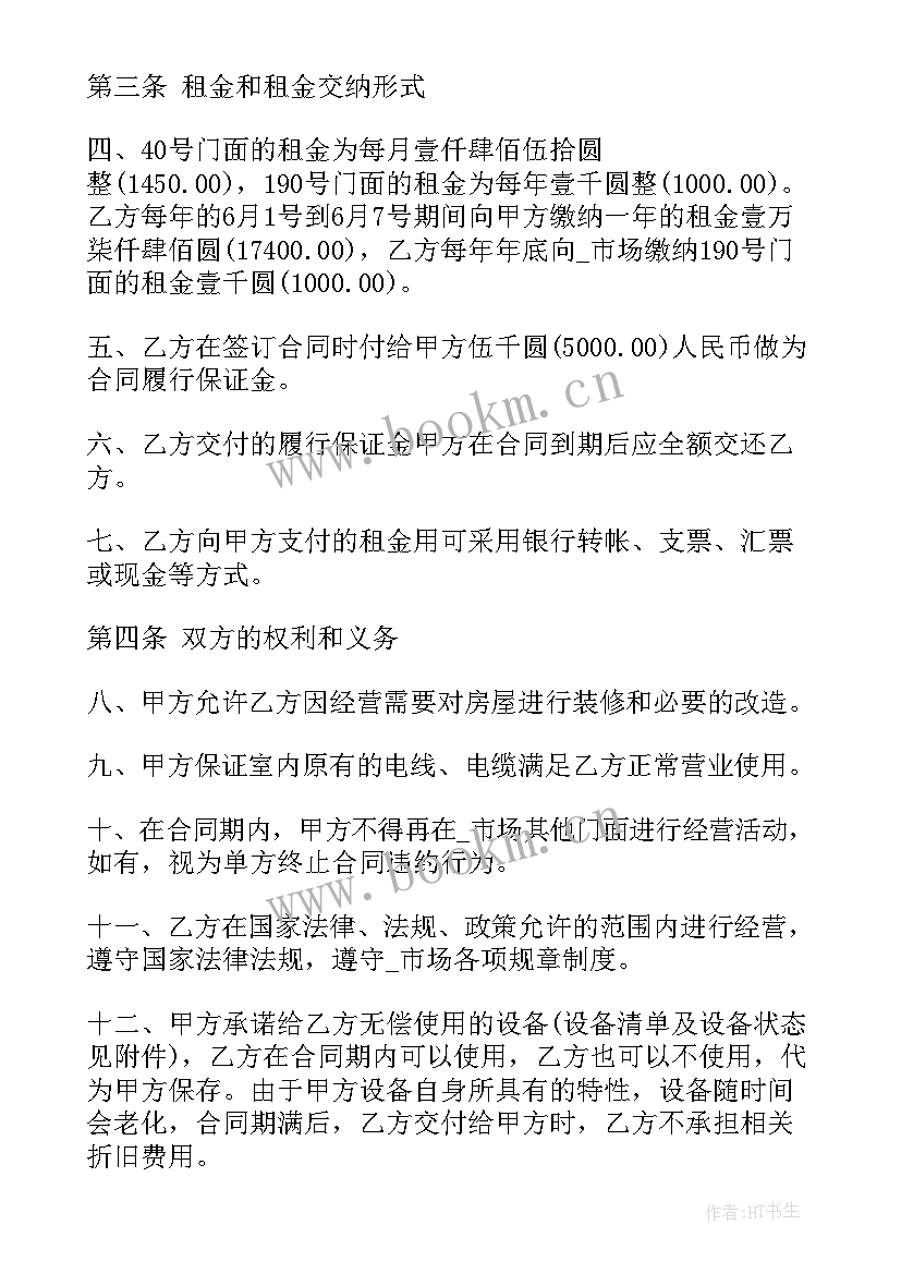 2023年深圳的租赁合同(大全10篇)