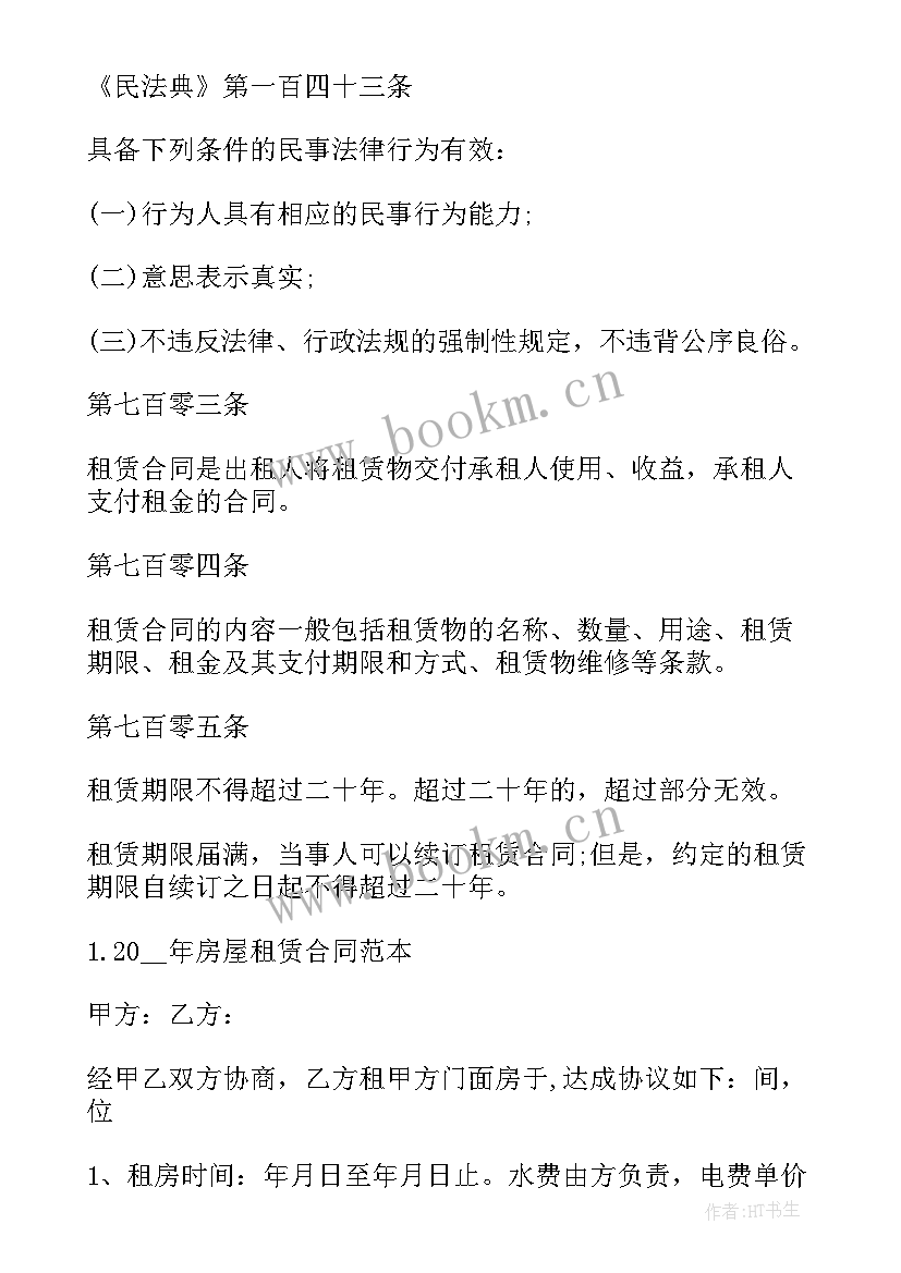 2023年深圳的租赁合同(大全10篇)