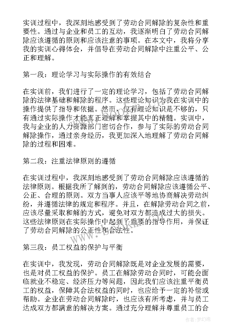 最新签订劳动合同必须买保险吗(大全6篇)