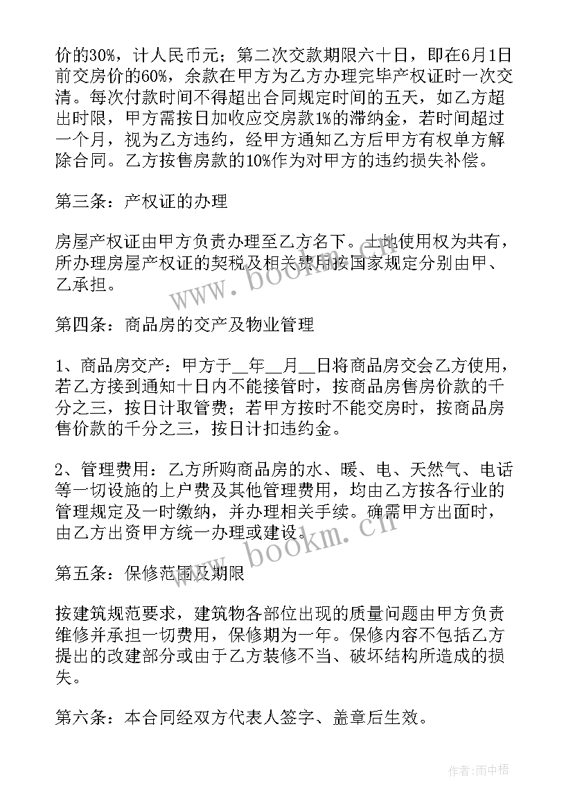 最新兼职销售人员合同 销售人员劳动合同(通用9篇)