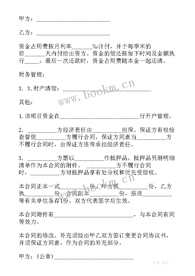 2023年房地产开发项目合同 房地产开发合同(模板6篇)