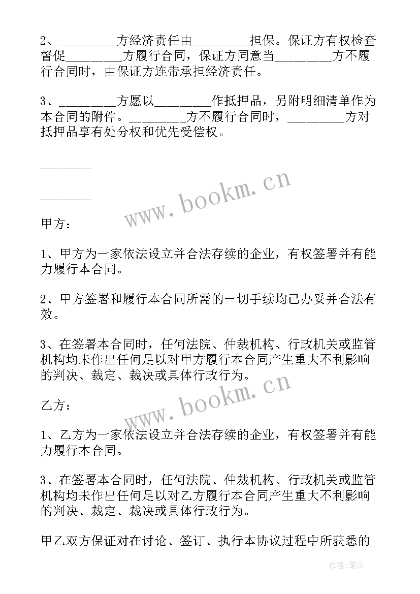 2023年房地产开发项目合同 房地产开发合同(模板6篇)