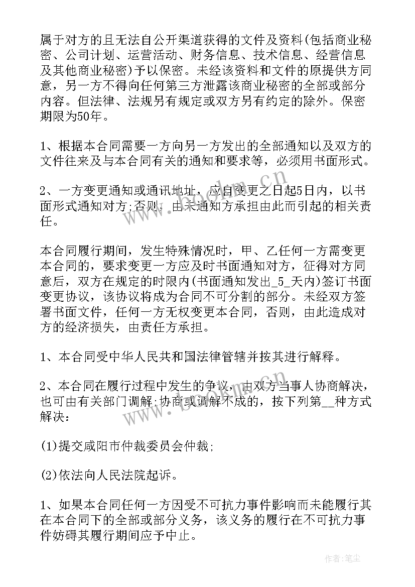 2023年房地产开发项目合同 房地产开发合同(模板6篇)