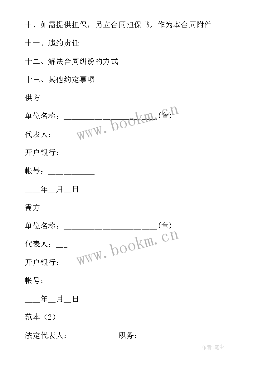 最新经销合作协议书的内容(实用10篇)