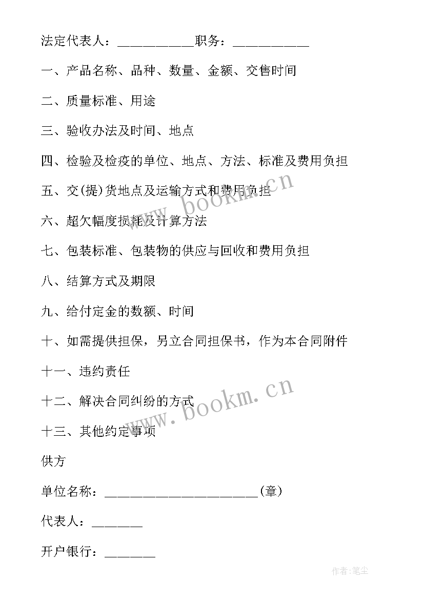 最新经销合作协议书的内容(实用10篇)