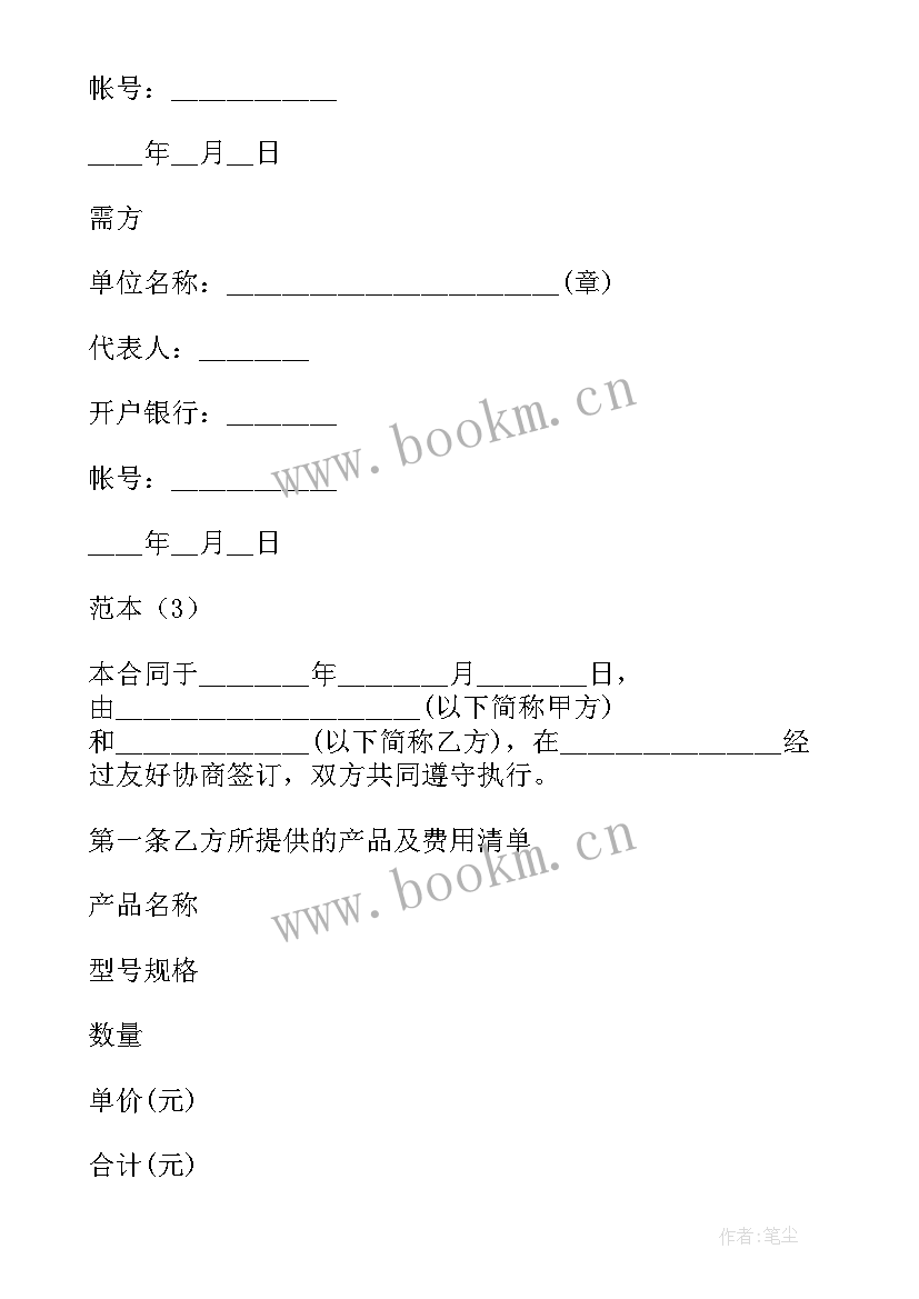 最新经销合作协议书的内容(实用10篇)