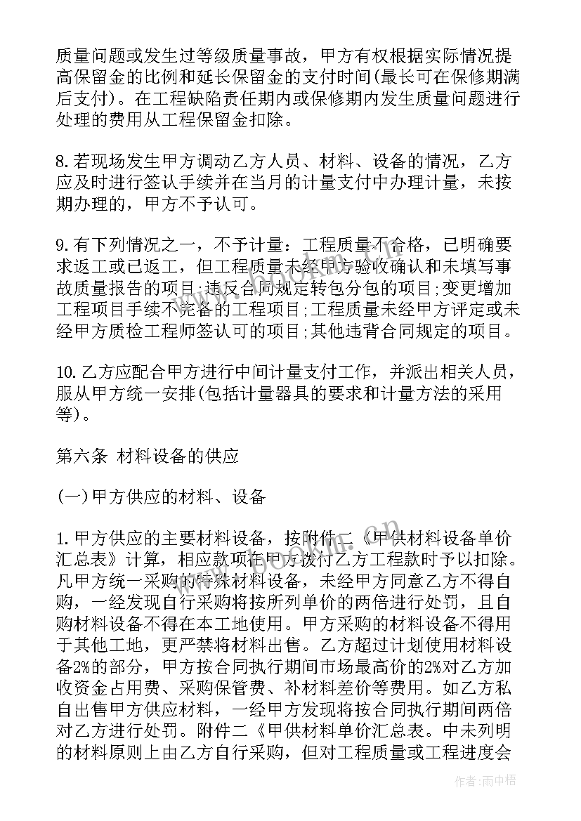 2023年建筑工程劳务分包合同(优质9篇)