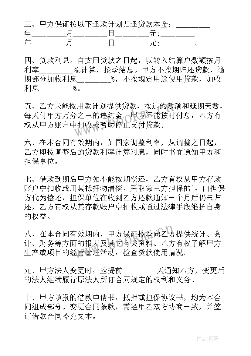 单位住房合同报名入学的(通用5篇)