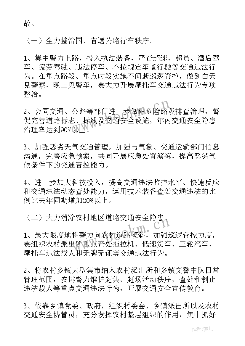 最新百日规划书 百日工作计划(实用5篇)