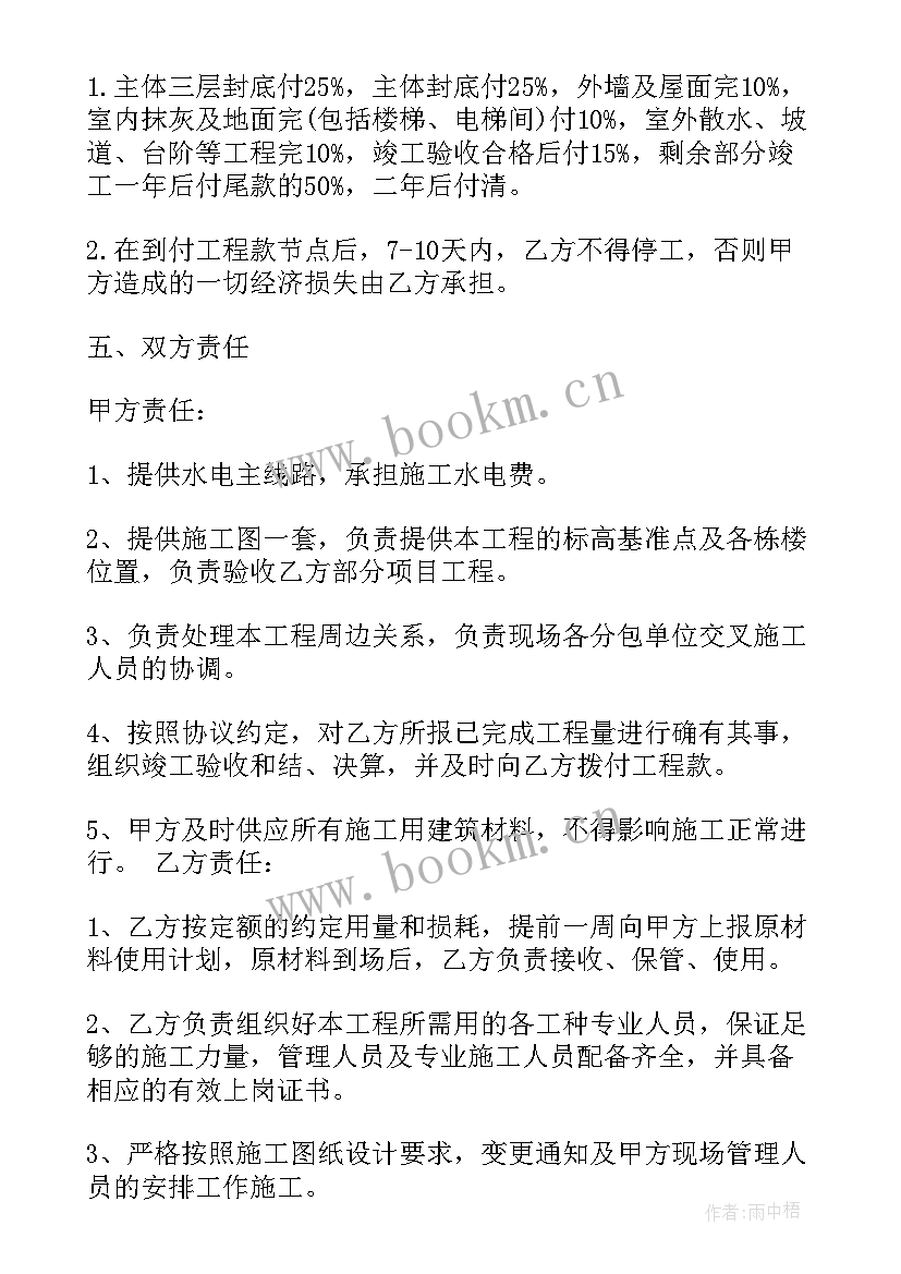 2023年外架班组合同 建筑清包工班组合同(实用5篇)