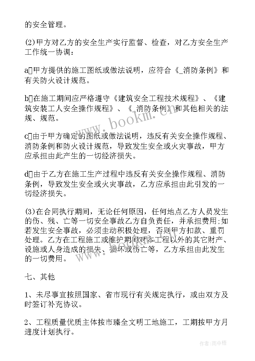 2023年外架班组合同 建筑清包工班组合同(实用5篇)