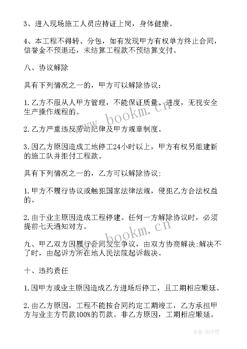 2023年外架班组合同 建筑清包工班组合同(实用5篇)