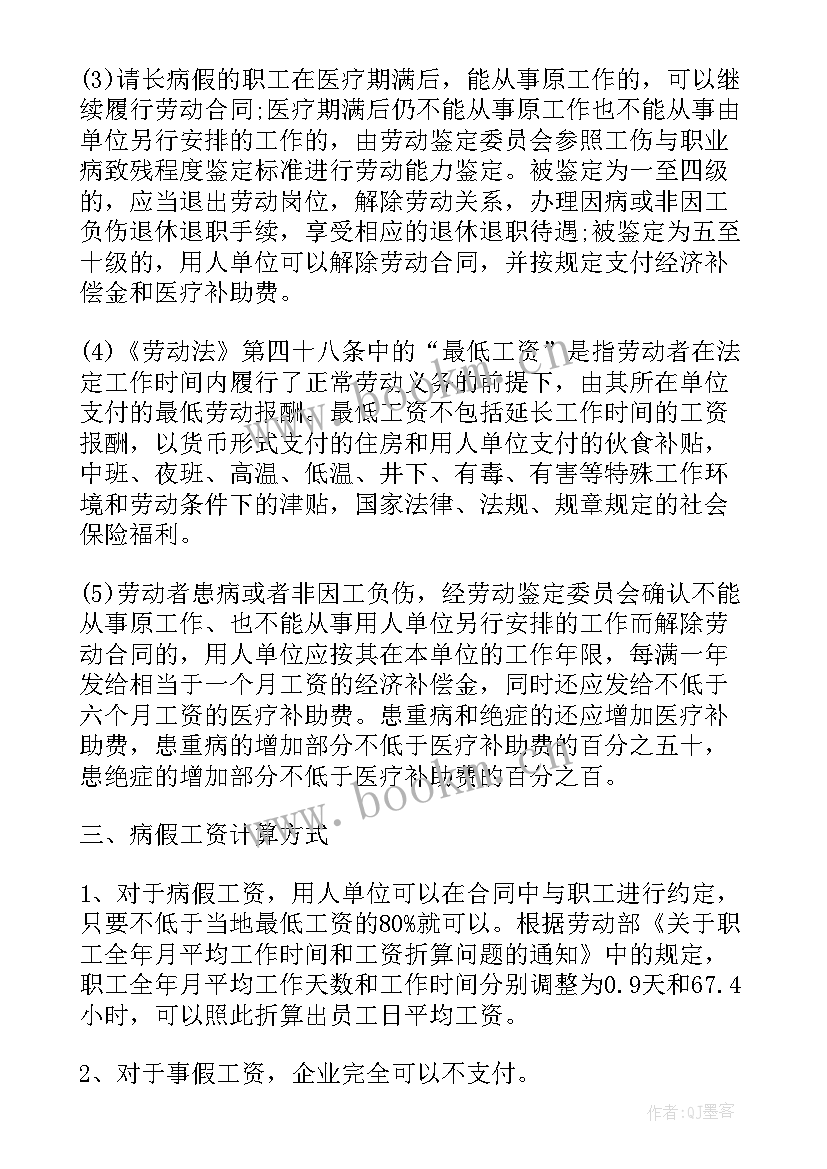 最新劳动合同法条例规定废止了吗 劳动合同法实施条例(实用7篇)