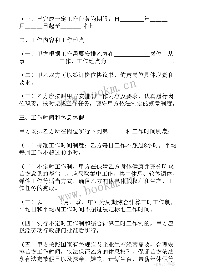 最新劳动合同法条例规定废止了吗 劳动合同法实施条例(实用7篇)