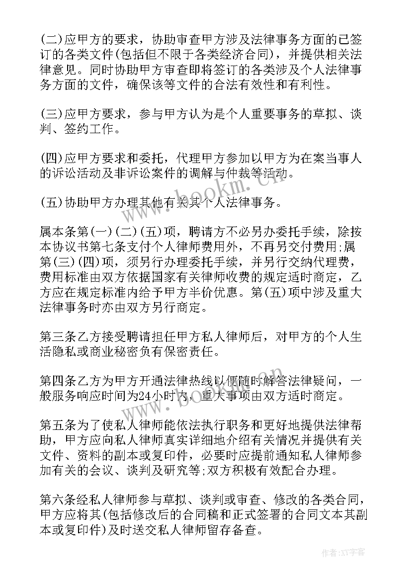 最新咨询公司协议 律师咨询公司合同下载(汇总5篇)