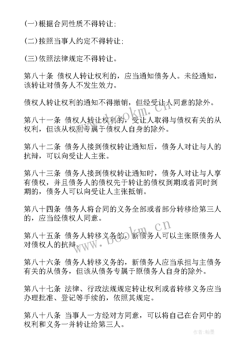 最新合同法履行期限约定不明 合同法合同法全文合同法全文内容(模板6篇)